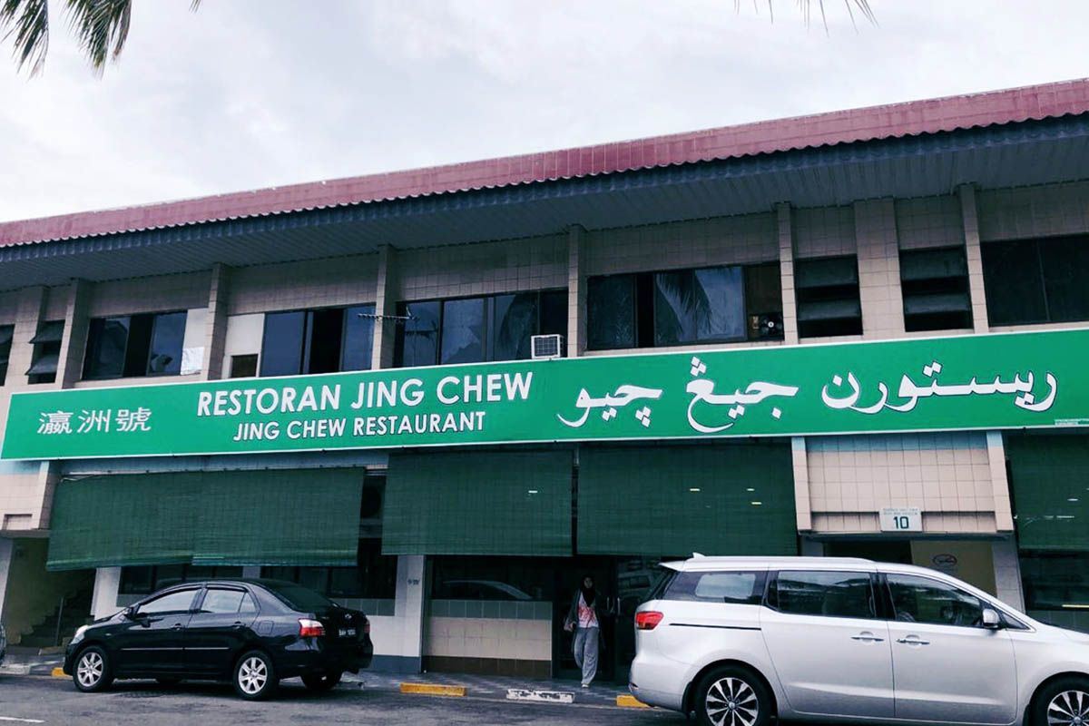 Jing Chew - Brunei cafe