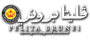 Pelita Brunei